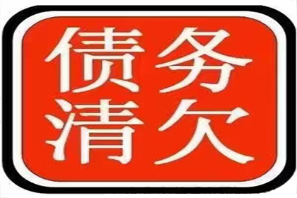 助力物流公司追回600万仓储服务费